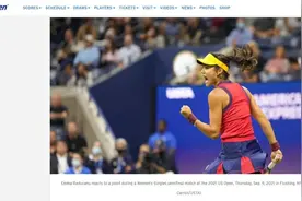 再创历史！18岁华裔小将杀入美网女单决赛图片