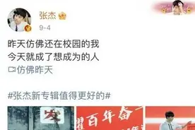 知名歌手转行当211高校老师？！学生：本科生能当大学老师？有教资吗…图片
