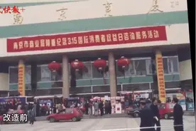 增颜值、添内涵！南京这些二三十年历史的老楼宇正在悄悄“变脸”图片