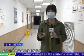广州学而思多个校区撤点 部分课程改在线小班视频封面