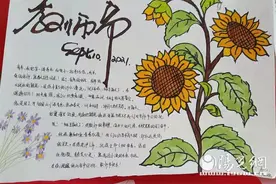 咸阳梦圆职业学校——感恩教师节手抄报活动图片