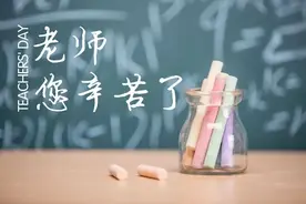 教师节到了，我们该怎样感谢老师？| 睡前聊一会儿图片