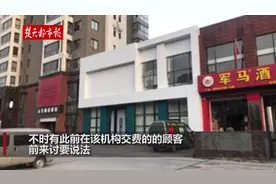 济南喜悦整形老板被拘，门店招牌摘除，多名顾客维权图片