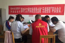 青州农商银行普惠金融服务乡村振兴图片