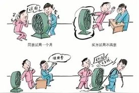 商品试用后一定要买吗图片