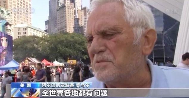 20年后，世界变安全了吗？记者探访纽约世贸大楼旧址