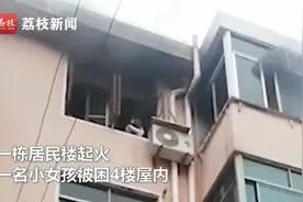 徒手爬楼救人！曾令平，你火了图片