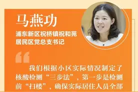 谢谢你，上海抗疫的铜墙铁壁图片