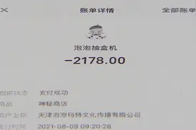 99元抽泡泡玛特盲盒秒变近万元全包 消费者质疑商家诱导消费图片