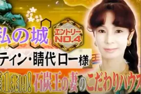 日本顶级贵妇的生活！资产过万亿、豪宅无数还拥有爵位…网友：有钱人的快乐无法想象图片
