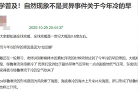 它顶着“灵异”的名头，怎么净干些走近科学的事儿？图片