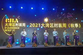 2021大湾区时装周昨晚东莞虎门启动，引领服装时尚潮流图片