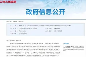 每户补贴3500元！天津为这些老人改善居家条件图片