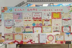 “我来给您颁奖！”教师节，学生自制奖状赠老师图片