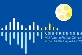 以影演义：那些我们曾同看的大湾区电影图片