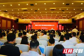 湖南省全过程工程咨询发展战略联盟成立大会召开图片