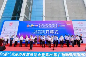第2届广东民办教育博览会暨第20届广东教育装备展览会在广州举行图片