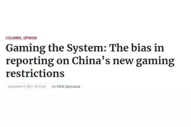 “中韩都限制网游，但西方在区别报道……”图片