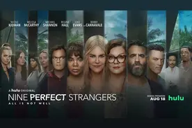 《九个完美陌生人》：为富人打造的精神操控法图片