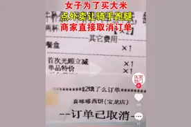 女子点外卖让骑手帮买50斤大米送上6楼，您怎么看？图片