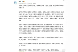 MINI黑刺榴莲被曝张冠李戴！盒马道歉，“编号榴莲”集体消失，有人已退款成功图片