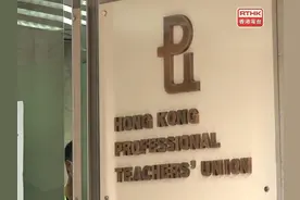 乱港团体香港教协解散图片