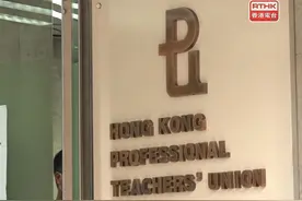 乱港团体香港教协解散图片