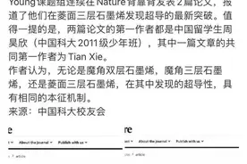 蛰伏7年，一天发两篇Nature！原来是“天才少年”的学弟......图片