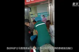 新华全媒+丨急诊科“未眠”图片