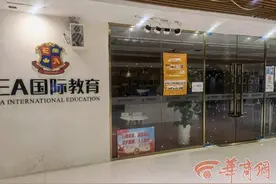 西安EA教育校区关门 家长交的2万多学费要不回来图片