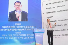 4位嘉宾现场演讲，引领探索威海跨境电商领域新未来图片