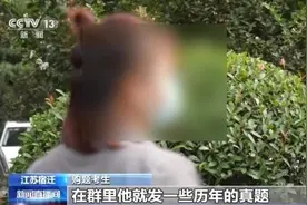 获利数百万 警方打掉27个组织作弊团伙 127名嫌疑人被抓获图片