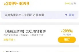 与万达“分手”融创酒店布局要怎么走？图片