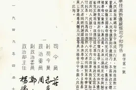 「原创」历史见证：人民就是江山——云南人民革命公债券珍贵档案图片