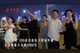 10天前她开播，直播唱的武汉的歌，千万人来围观，对这个城市说“晚安”图片
