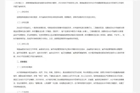 湖南省食品安全委员会关于长沙市创建国家食品安全示范城市省级初评结果的公示图片