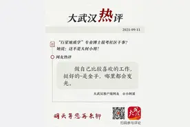 是金子，哪里都发光 | 网友热评图片