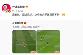 詹俊谈C罗回归首秀破门：没这个跟进意识，这皮夹子还真捡不到图片