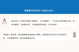 褪黑素只是保健品，失眠不能依赖TA图片