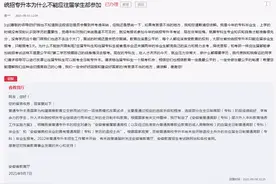 网友建议让往届专科生报考全日制专升本 安徽省教育厅回复图片