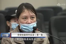 劳荣枝受审画面曝光：自称“走到哪别人都觉得我是知性美”图片