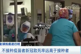 不打疫苗，死亡率高11倍！拜登公布抗疫计划，却遭反对……图片