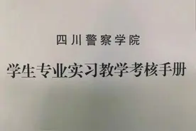 冲上热搜！警校生实习日记火了……图片