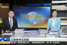 三星堆考古发掘：青铜头像重见天日  身份等级来源仍是谜视频封面