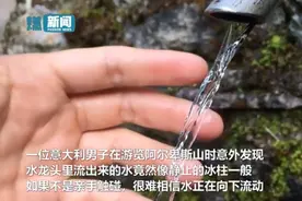 罕见！意大利男子拍到流水静止如冰柱，网友：卡bug了？图片