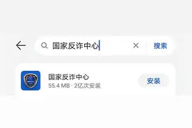 删掉反诈APP，男子险些被骗25万……图片