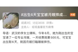 心痛！出生6天宝宝被月嫂摔成颅骨骨折，或有后遗症……图片