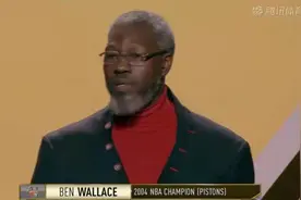 本华莱士：名人堂历史上第一个落选秀 曾经的小人物却能伟大如大本钟图片