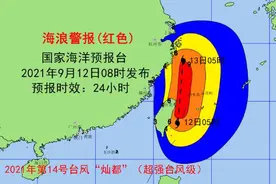 “灿都”将向浙江东北部沿海靠近 浙江上海福建海况恶劣 海浪警报升级为红色图片