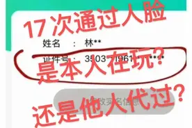 “防沉迷”调查：“未成年可修改为成年”，黑产还是骗局？图片